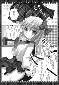 (Kouroumu 7) [Kinokonomi (kino)] Imouto Seifuku Flan-Chan (Touhou Project)