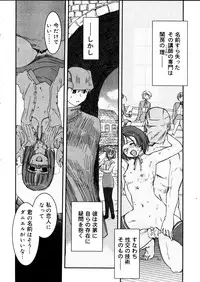 COMIC Megastore 2006-01