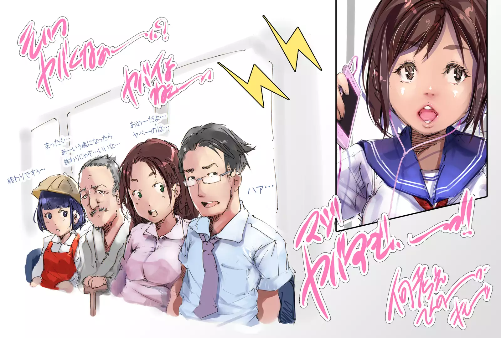 まんin電射っ！2