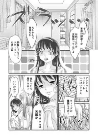 [Daizu (Satou Kana)] Josouheki 2 [Digital]