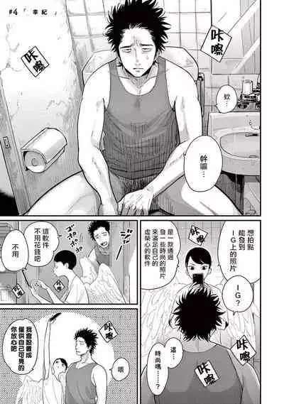 [Harada] One Room Angel Ch. 1-4[Chinese] [拾荒者汉化组] [Digital]