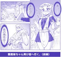 Akuma Musume Kankin Nisshi Series