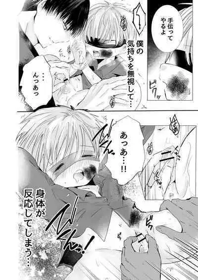 Usotsuki de gomen nasai