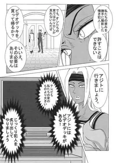 Sukutitsu Hon Web Sairoku