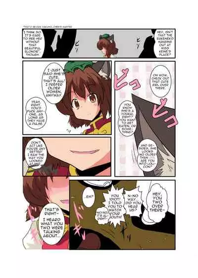 [Ameshoo (Mikaduki Neko)] Touhou TS Monogatari ~Chen Hen 2~ (Touhou Project) [English] [Digital]