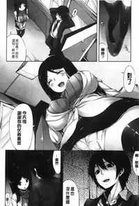 [Hinasaki Yo] Ima Kimi ni Koi shiteru [Chinese]