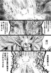 [Dende] Fushigi Sekai -Mystery World- Nonona 29 ~Daiin Maou no Jittai Henka, Nonona no Zenme Anajoku Kaigoku~