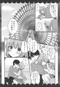 (COMIC1☆15) [Murasakiiro no Yoru (Murasaki*)] Koko de Shite mo... Ii? (Azur Lane)