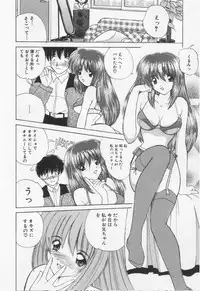 [Nanami Shizuka] Misaki-chan ni Omakase ♥