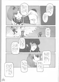 (C64) [Kakumei Seifu Kouhoushitsu (Various)] Fade Outer (Gunparade March, Martian Successor Nadesico)