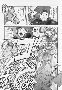 Mugen Senshi Valis, chapters 1-17