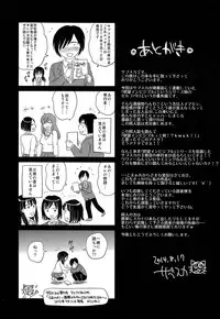 (C86) [Sabusukatchi (Sabusuka)] Ninshiki Sarenai SEX Zanmai na Hibi