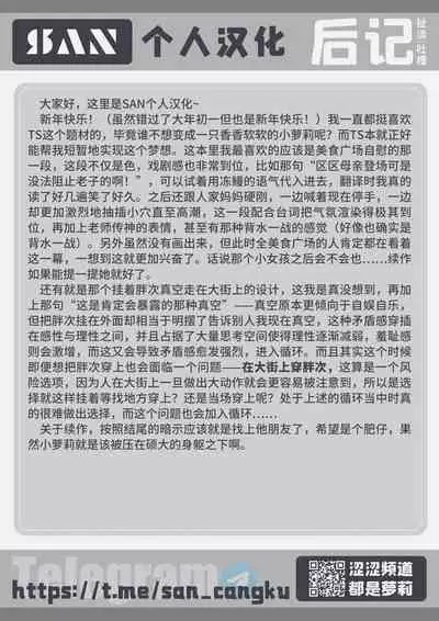 [Asunaro Neat. (Ronna)] TS Loli Oji-san no Bouken Onanie Hen [Chinese] [SAN个人汉化] [Digital]