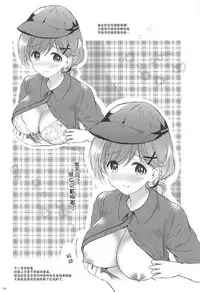 (COMIC1☆12) [Kurimomo (Tsukako)] Himitsu no Takarabako (Granblue Fantasy) [Chinese] [朔夜汉化]