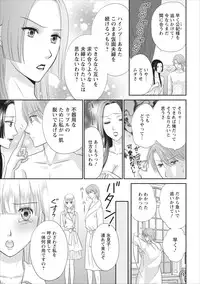 [Mameshiba] Himitsu Club Himiko - Inwai Kan no Joou ch.3