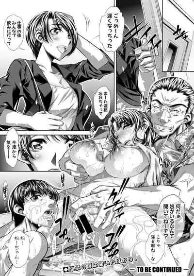 COMIC Shingeki 2019-10