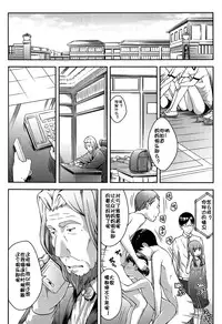 [Sakurafubuki Nel] Nakayoshi Kouen [Chinese] [佳奈助汉化]