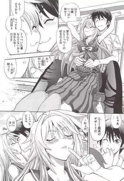 Tsujidou-san no Virgin Road Adult Edition