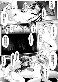 [Mirukomi (PRIMIL)] Human wa Erin-chan ni Hidoi Koto Shitai yo ne - ELIN's the best - (TERA The Exiled Realm of Arborea) [Chinese] [无毒汉化组]