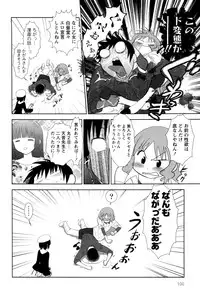 [Yagami Ken] Eroman. (Kari)