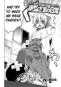 (C74) [Yaya Hinta-ya (Yaya Hinata)] Kanara-sama no Nichijou (Tonari no Miko-san wa Minna Warau) [English] [biribiri]