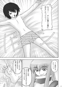 [ASANOYA (Kittsu)] C×2 (Code Geass) [Digital]