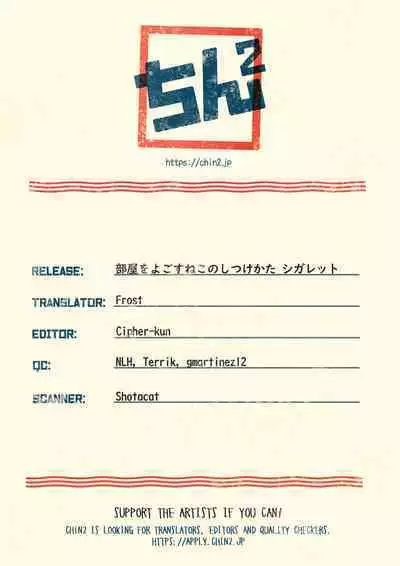 Heya o Yogosu Neko no Shitsukekata Cigarette | How to house train a kitty + Cigarette