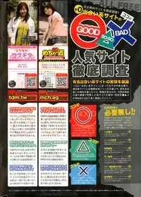 COMIC HOTMiLK 2013-08