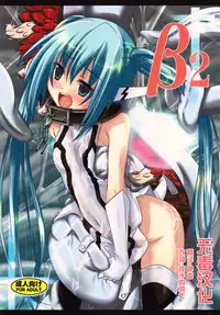 (CT21) [Yoru no Benkyoukai (Fumihiro)] β2 (Sora no Otoshimono) [Chinese] [无毒汉化]