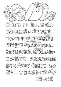 (COMITIA90) [Nawanoren (Shimizu Kiyoshi)] NN Original