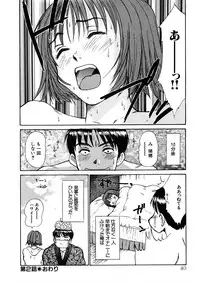 [Sano Takayoshi] Pittari!! 1