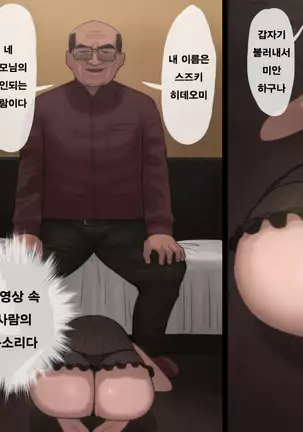 Haha wa Kayoi Seidorei | 엄마는 왕래 성노예