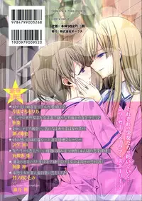 [Anthology]Yuri Koi Volume 1