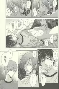 (Renai Jiyuugata! entry2) [Karaage Of The Year (Karaage Muchio)] Yurushite Warui Iruka-chan (Free!)