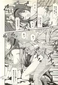 [Anzaki Moral] Higyaku no Heroine - ill-treated Hiroine