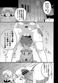 (COMIC1☆7) [Happiness Milk (Obyaa)] Nikuyokugami Gyoushin - Carnal desire in God [Next] - (Touhou Project)