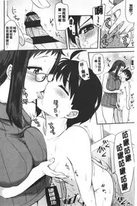 [Hijiri Tsukasa] ONA-ASSI! ~Ero Manga Ka no Onanie wo Tetsudau Shigoto~ | 自慰助理!～情色漫畫家在自慰性愛時協助的工作～ [Chinese]