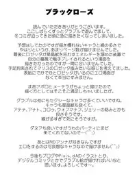 [Yuriai Kojinshi Kai (Yuri Ai)] Black Rose (Granblue Fantasy)