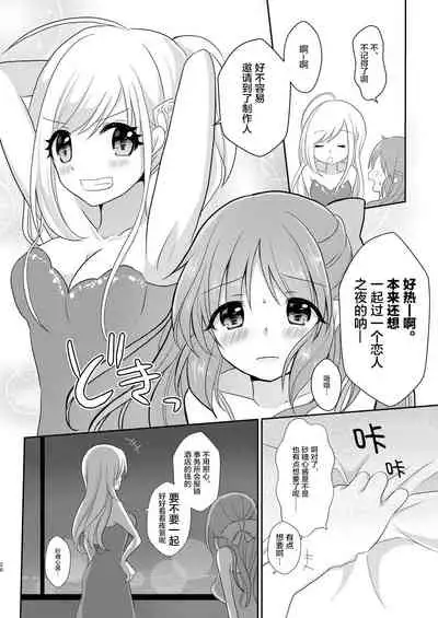 (Cinderella Star Festiv@l 02) [Tanu Choco (Akasa Tanu)] Yotte nante nai desu yo? (THE IDOLM@STER CINDERELLA GIRLS) [Chinese] [透明声彩汉化组]