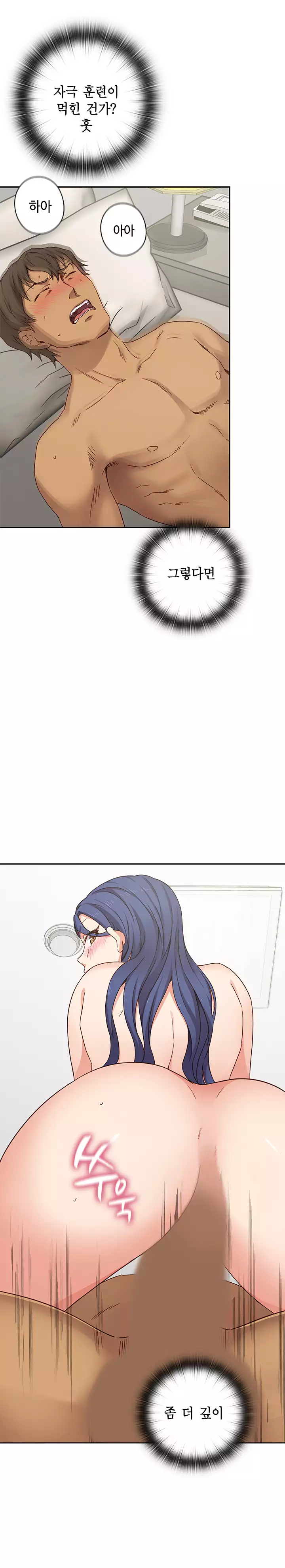 H Campus Ch.0-18