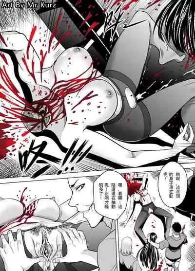 [Mr Kurz] Painful Retention (Kara no Kyoukai) [Chinese]