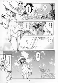 (C68) [Takitate (Kantarou)] Mahou Kyuushiki 9 (Stellvia of the Universe, Magical Emi, the Magic Star)