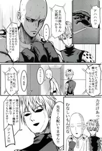 (C92) [Uchuu ☆ Porta (Kawa)] Dekoboko Love Sister First Love (One Punch Man)