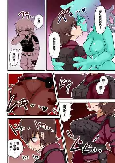 茶畑ヴァエのTS短篇集4