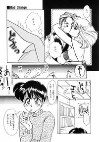 [Nakafusa Momo] Bad Change