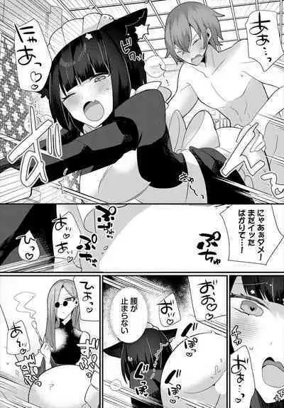 Dungeon Kouryaku wa SEX de!! Vol.16