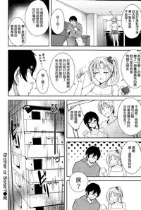 [Tomohiro Kai] Brother or Sister? (COMIC Kairakuten BEAST 2015-03) [Chinese] [无毒汉化组]