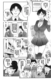 [Hiryuu Ran] Binyuu Shoujo to Ennyuu Mama | 美乳少女與艷乳媽媽 [chinese]