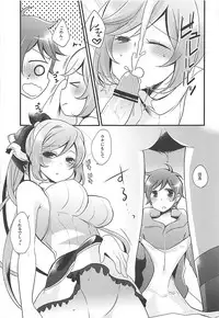 (COMIC1☆10) [Pinke (Kaya)] Prism Heart (Granblue Fantasy)