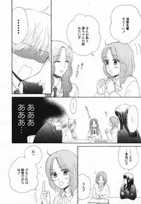 COMIC Yuri Hime S vol.12